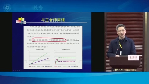 《几何综合题析题课》人教版数学九年级说播课展示视频-北京