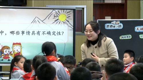 《三角形的认识》人教版四下数学20