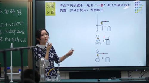 《原子的结构》人教版九上化学公开