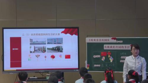 《秋天里还有什么节日部编版二上道