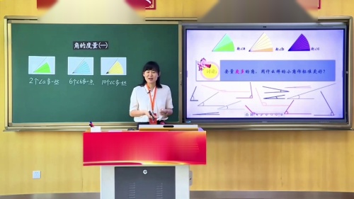 《平行与垂直》2025人教版小学数学