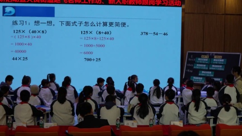 《运算律复习课》北师大版四上数学