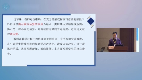 《完全平方公式》人教版数学八年级