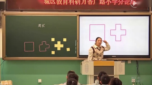《认识分数》人教版三上数学2025小学数学新教材新课标教师能力提升研讨课视频