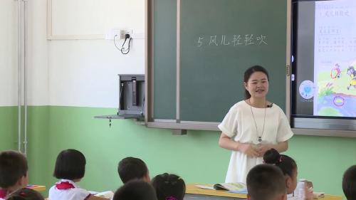 《6.花儿草儿真美丽》部编版道法一年级下册-陈老师-课堂实录