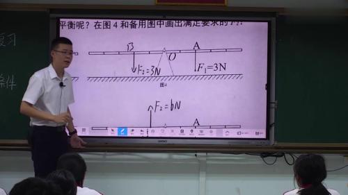 《哑铃健身中的物理密码——功与功率全解析》人教版九年级物理2025研讨课视频