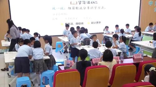 《曹冲称象》人教版教育高质量发展课堂-2025研讨课视频