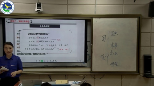 《庄子与惠子游于濠梁之上》2025部编版语文八上优质课视频-张巧