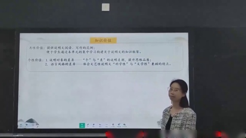 《追本溯源 触类旁通》部编版语文八年级其中复习课-初中语文全国教学基本功交流观摩课