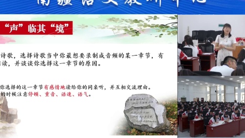 《研真题寻觅蹊径 析评价探究诗意》部编版高中语文探索信息赋能教学新模式、点亮师生共同成长的火花2025研讨课视频