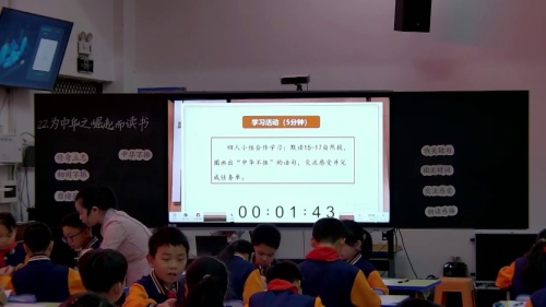 《我的心儿砰砰跳》部编版四上语文以学为本2025研讨课视频