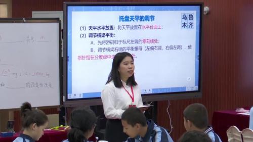 《质量》人教版八上物理第16届全国青年教师赛课视频