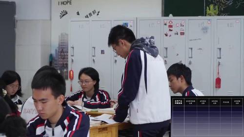 《中国赋税制度的演变》人教版高一历史“以学为主”主题教研2025研讨课视频