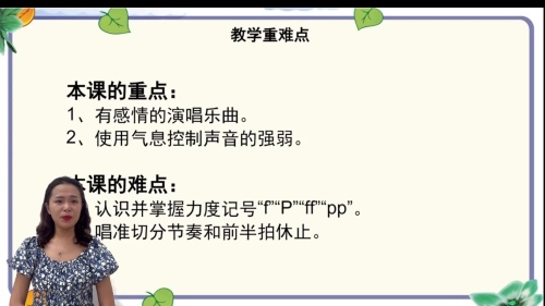 《友谊的回声》人音版四下音乐2024