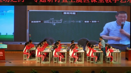 《植树问题》人教版五上数学课堂教学展示观摩交流活动课视频