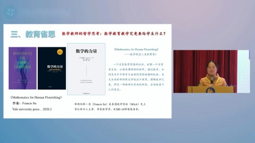 《平移》人教版数学七年级下册说播课展示视频-湖北