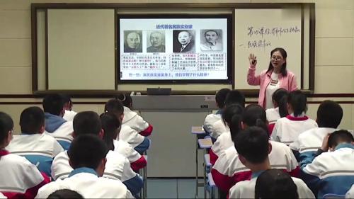 《毛泽东开辟井冈山道路》部编版八年级历史上册公开课