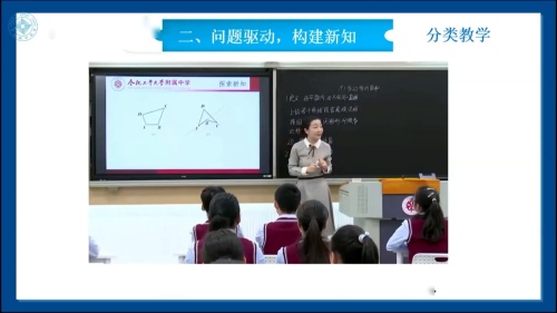 《线段的垂直平分线的性质》人教版数学八年级上册说播课-内蒙古