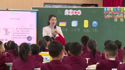 《认识有趣的立体图形第二课时——我说你来做》北师大版一上数学新教材培训活动2025研讨课视频