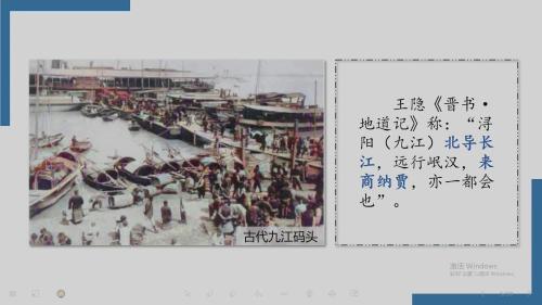 《中国-自然环境-气候》人教版八上