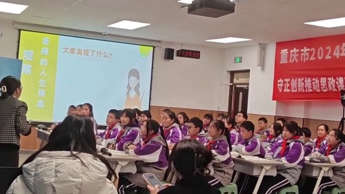 《共建美好集体》2025部编版道德与