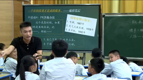 《刷子李》版本五下语文-“教研江淮行--皖美课堂”活动—2023年小学语文第4场观摩展示课视频
