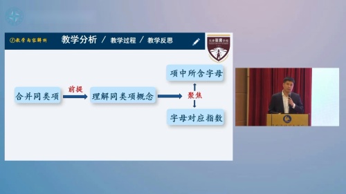 《比较线段的长短》北师大版数学七年级上册说播课展示视频-广东