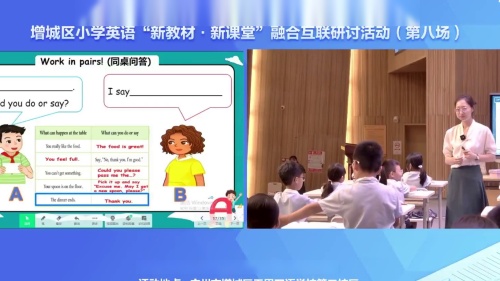 《Unit 2 Help yourself Period 1 》人教版四上英语2025研讨课视频