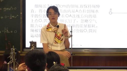 《超重和失重》人教版高一物理必修一2024教学信息化交流展示课视频