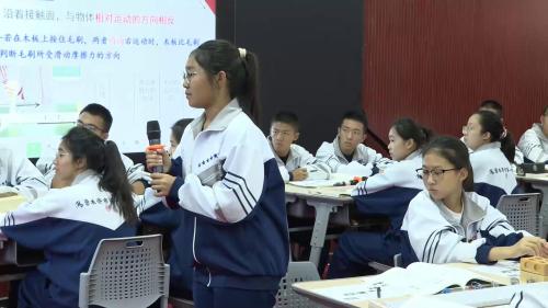 《重力与弹力》人教版高一物理新课标研讨课视频