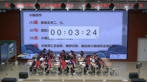 《这儿真美》部编版语文三上-小学语文新课标赛课视频-扬州