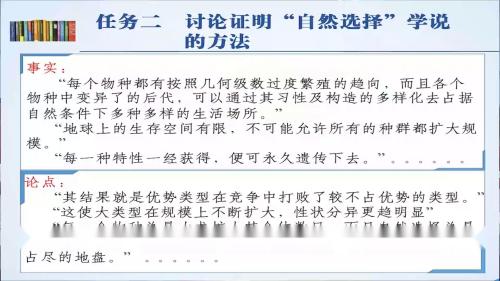 部编版高三语文选择性必修下册-第7课时科普直播间优质课视频