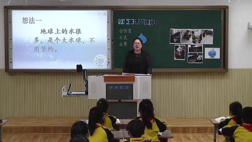 《7.请到我的家乡来》部编版道法三年级下册-朱老师-课堂实录