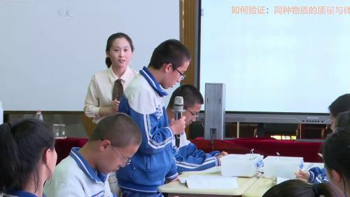 《密度》人教版八上物理第16届全国青年教师赛课视频