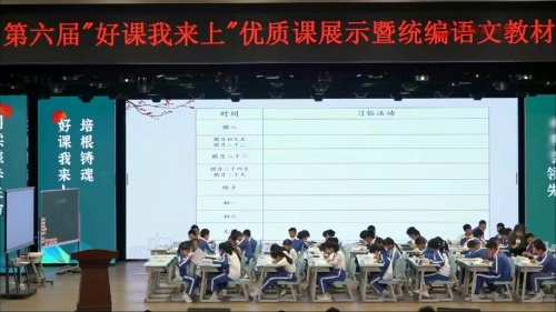 《伯牙鼓琴》部编版语文六上-第六届好课我来上教学视频-语文名师-薛法根