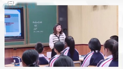《代数式》人教版七上数学说播课-