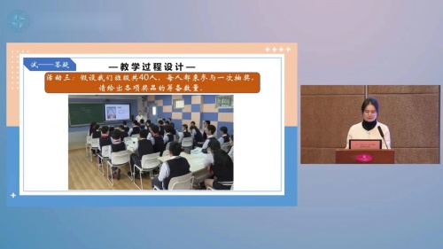 《多边形内角和》沪科版数学八年级下册说播课展示视频-安徽