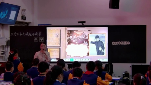 《为中华之崛起而读书》部编版四上语文单元整体教学2025研讨课视频