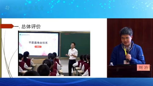 《数据的离散程度》人教版数学七年级上册说播课展示视频-山东