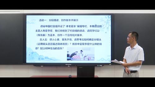 高中语文-流浪地球2：重返家园——漫