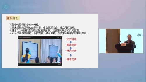 《探索勾股定理》鲁教版数学七年级上册2024公开课教学视频-山东