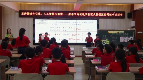 《神话的“神”》2025部编版四上群文阅读展示课视频