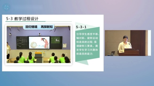 《认识分式》人教版数学七年级上册说播课展示视频-上海