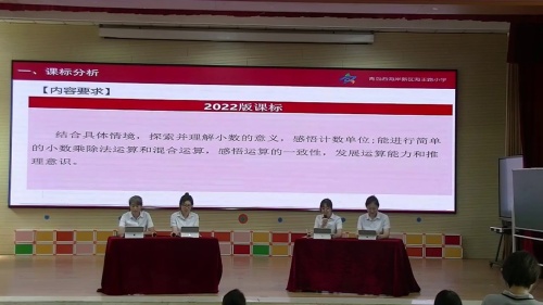 《揭秘分数大家族》2025人教版数学