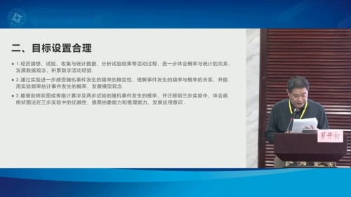 《反比例函数的图象与性质（一）》北师大版数学九年级上册说播课展示视频-四川
