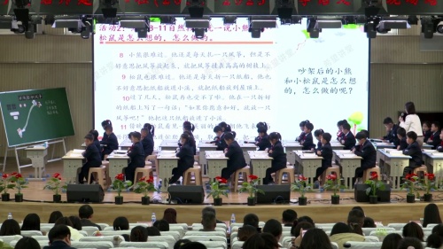《“贝”的故事》部编版二下语文-孝感市小学语文学科教学2025研讨课视频