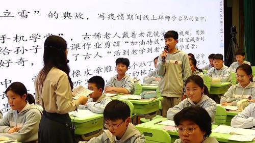 《单元导读课》部编版七下语文第四单元单元导读课AI背景下大单元教学课型展示课视频