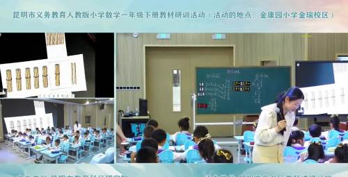 《100以内笔算不退位减和不进位加》新人教版一下数学2025研讨课视频
