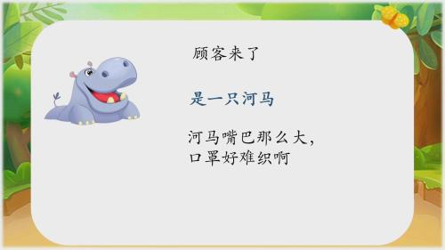 《夜宿山寺》部编版语文二年级上册-江苏省第25届小学语文观摩研讨活动