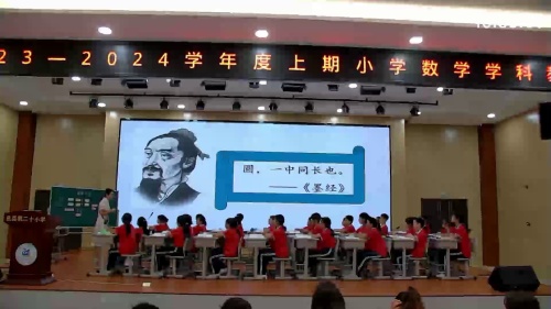 《找圆心》人教版六上数学第16届教学改革观摩课视频